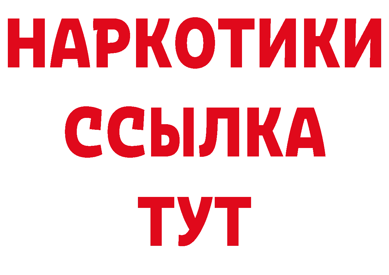 КЕТАМИН VHQ рабочий сайт нарко площадка omg Абинск